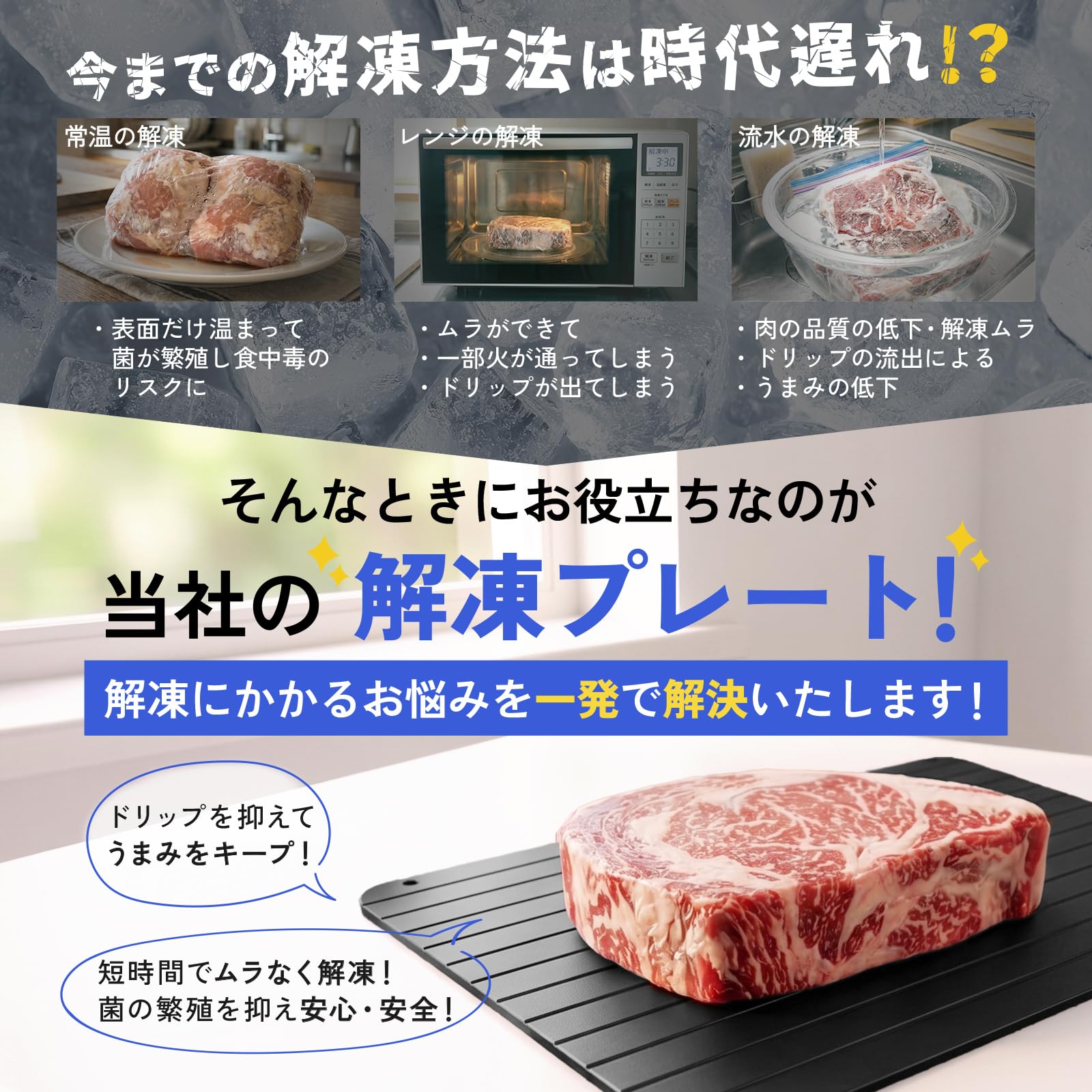 Amazon.co.jp : atRise 解凍プレート 【人気TV番組の紹介商品